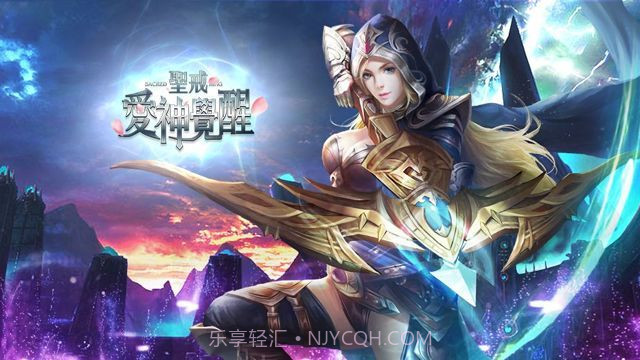 圣戒:爱神觉醒截图3 圣戒:爱神觉醒截图3