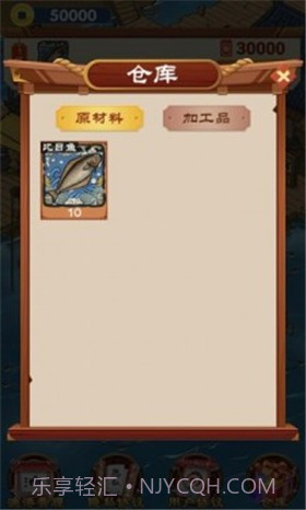 养鱼专业户截图4 养鱼专业户截图4