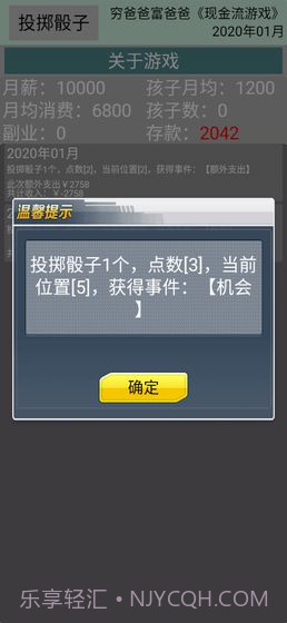 现金流截图1 现金流截图1