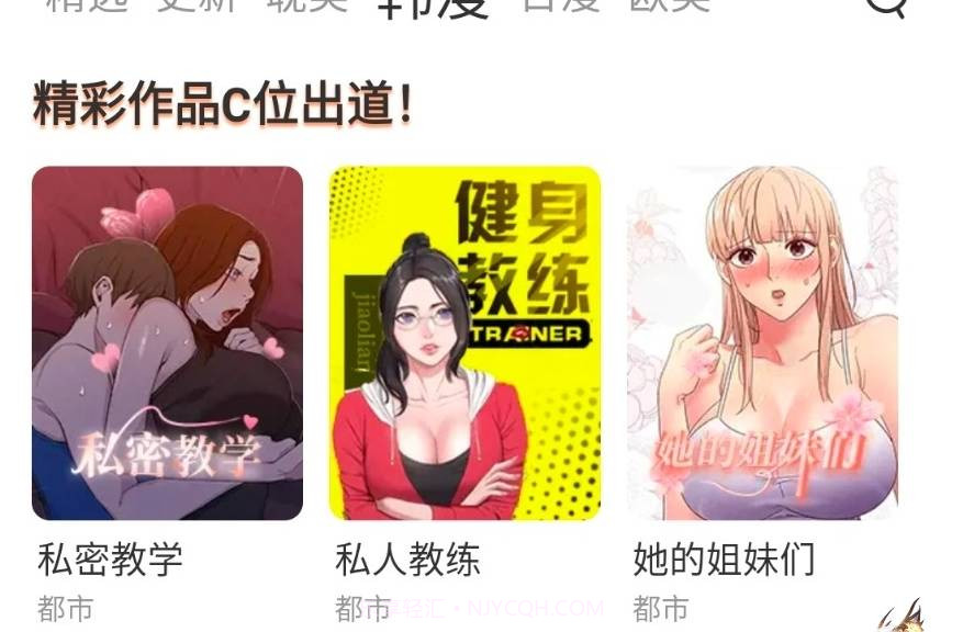 喵上漫画2022最新版截图2 喵上漫画2022最新版截图2