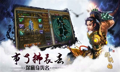 新群侠传预约下载截图2 新群侠传预约下载截图2