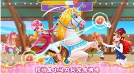 公主小马冲冲冲完整版截图2 公主小马冲冲冲完整版截图2