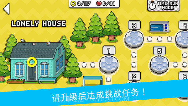 小嗨皮历险记截图4