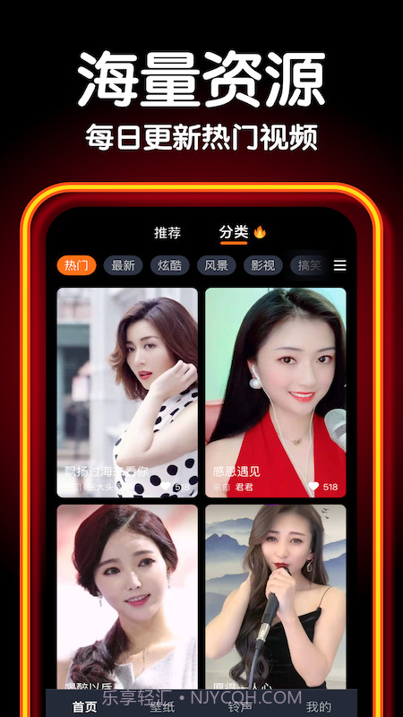 爱炫来电秀截图3 爱炫来电秀截图3