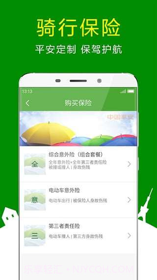 360骑卫士截图2 360骑卫士截图2