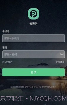 去讲讲截图5 去讲讲截图5