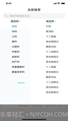 格格健康截图3 格格健康截图3