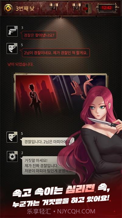 Mafia42截图2 Mafia42截图2