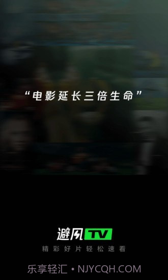 避风TV截图5 避风TV截图5