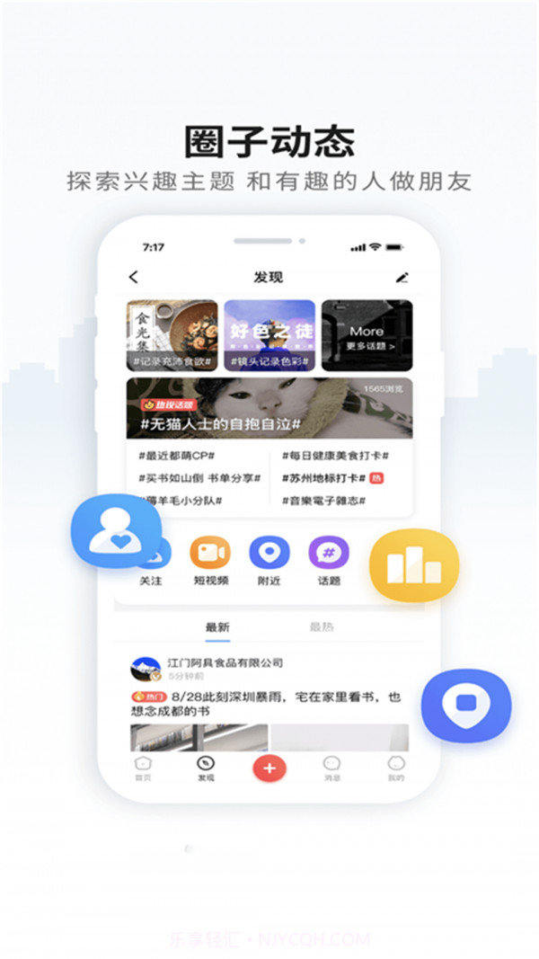 胶州生活网截图2 胶州生活网截图2