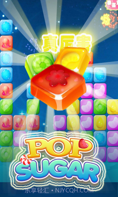 POP SUGAR截图5