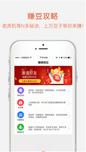 精明购截图5