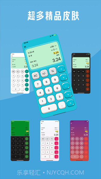 金多多计算器截图2 金多多计算器截图2