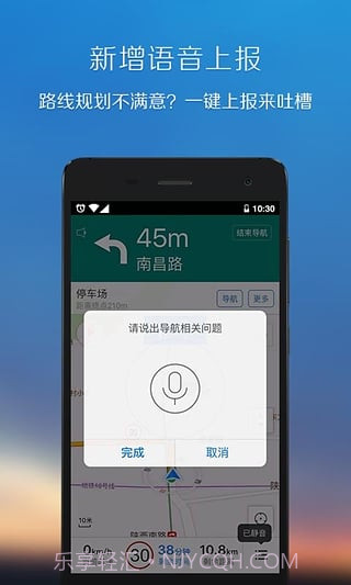 SOSO街景地图截图3 SOSO街景地图截图3