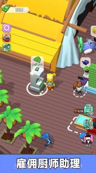 我是厨师长截图2 我是厨师长截图2