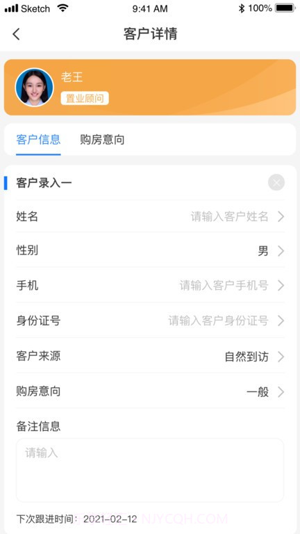 迈房通截图4