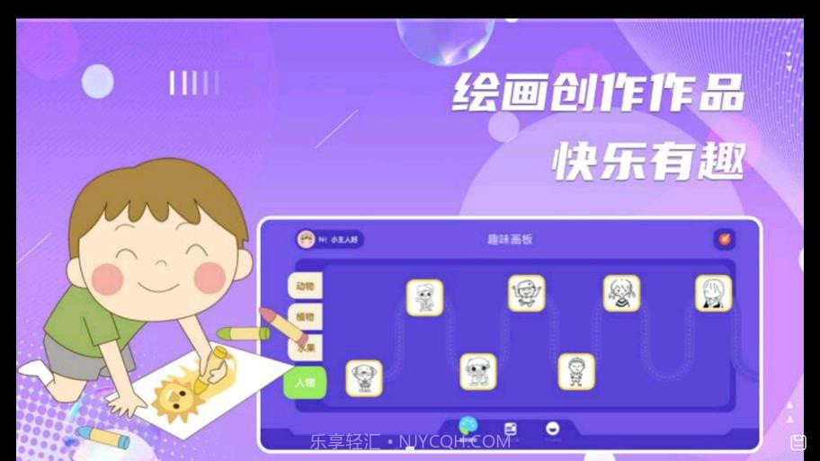 动漫绘画截图2 动漫绘画截图2