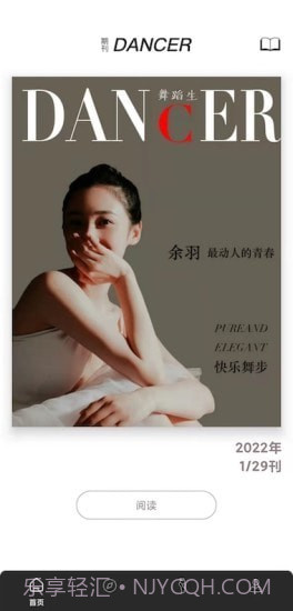 舞蹈生截图1 舞蹈生截图1