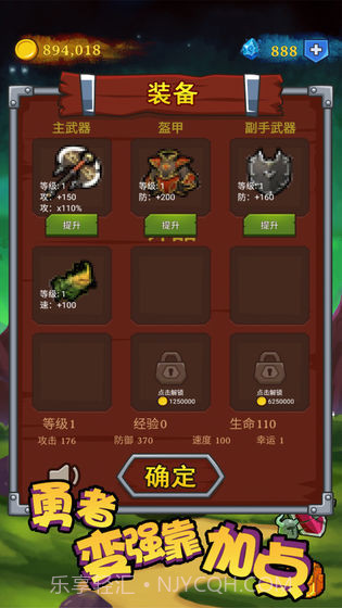 勇者变强靠加点内置菜单截图2