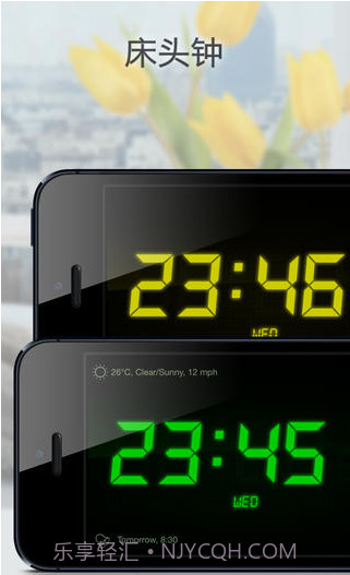 我的闹钟截图5 我的闹钟截图5