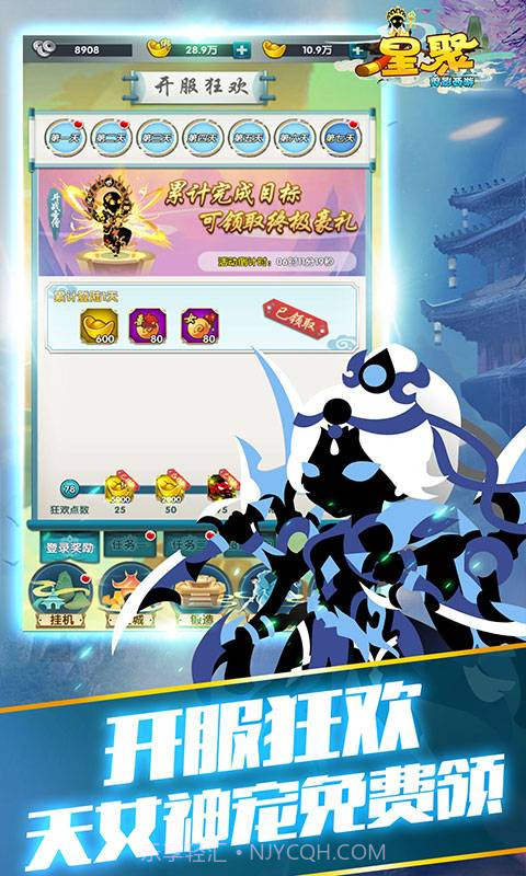 星聚截图2 星聚截图2