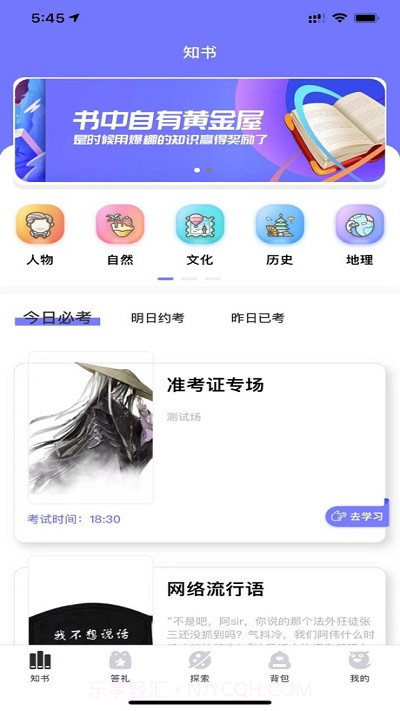 知书答礼截图3 知书答礼截图3