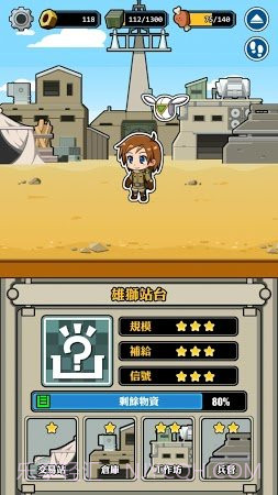 电波塔截图4 电波塔截图4