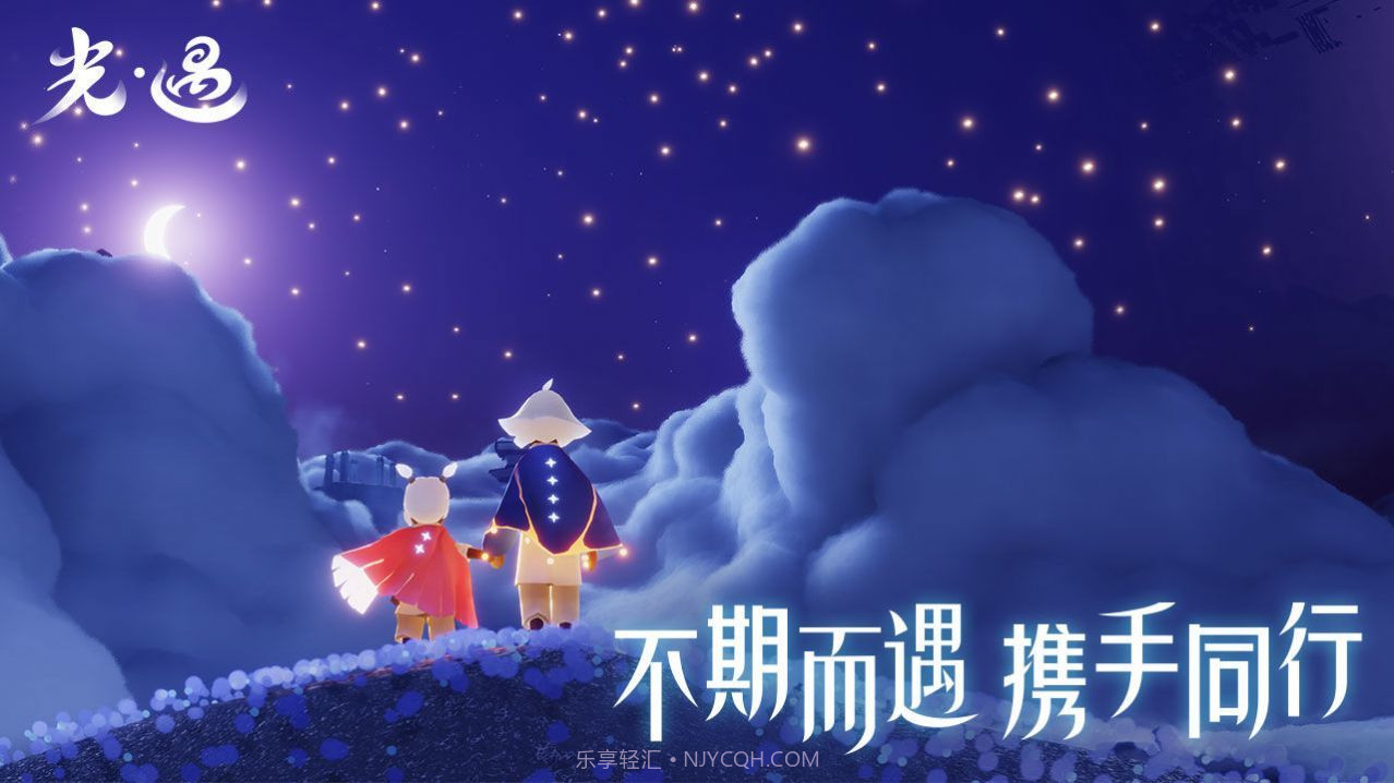 sky光遇(全物品)北觅版截图2 sky光遇(全物品)北觅版截图2