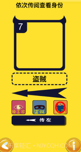 狼人之夜截图2 狼人之夜截图2