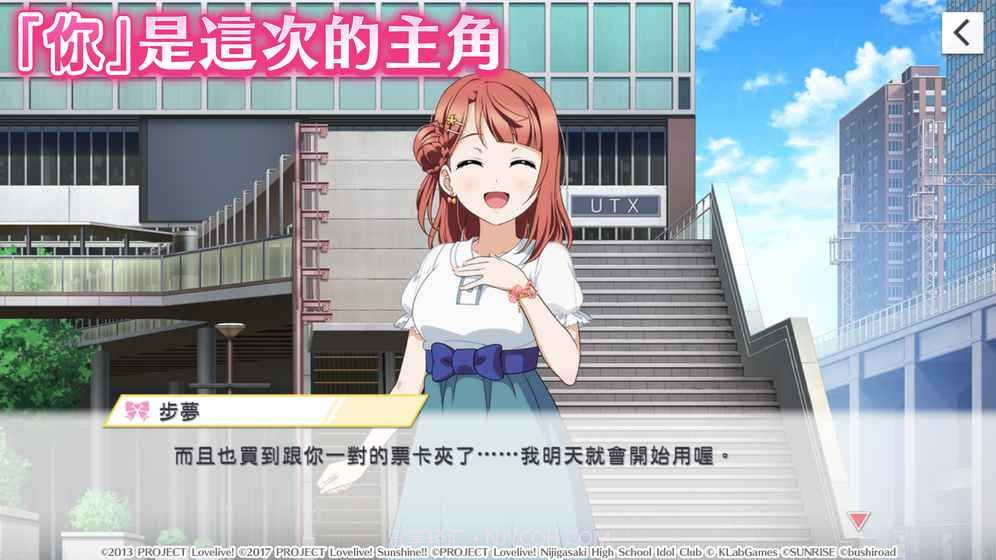 lovelive学园偶像季群星闪耀截图2