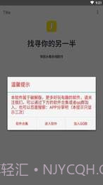 情侣头像另一半查找器截图3 情侣头像另一半查找器截图3