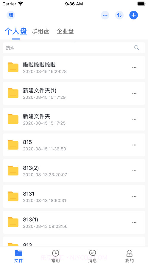 陕西云空间截图3
