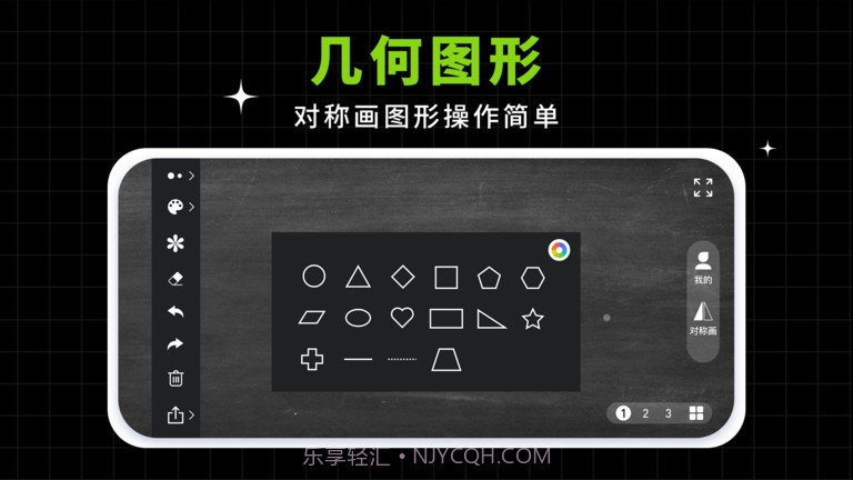 小白黑板截图1 小白黑板截图1