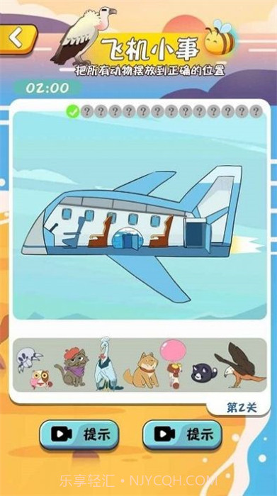 就是茬多截图2 就是茬多截图2