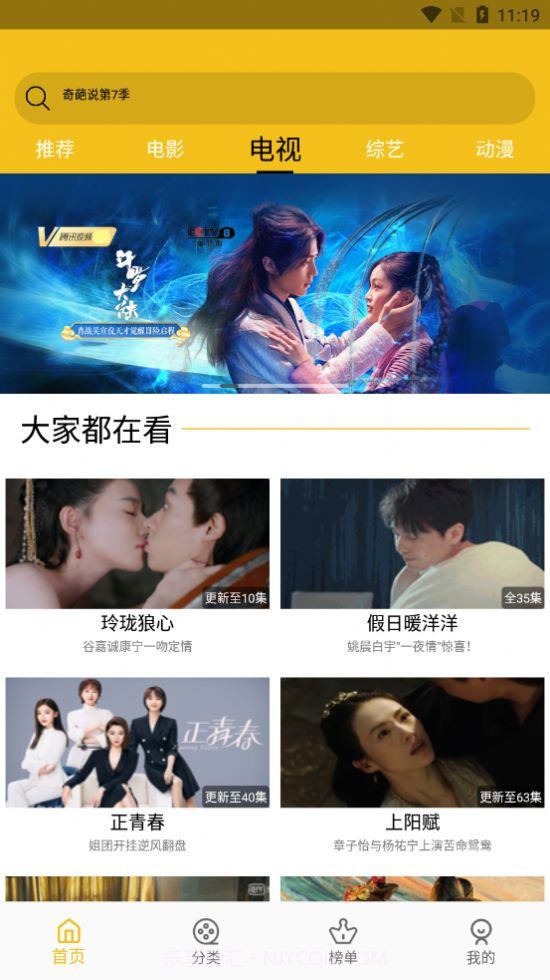 皇帝影视hd截图2