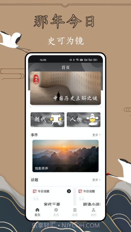 历史故事全集截图1
