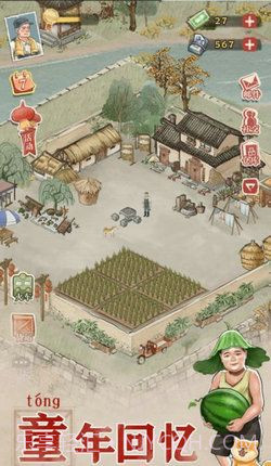 我要回农村游戏截图1 我要回农村游戏截图1