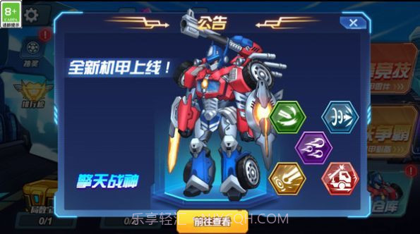 恐龙机甲争霸截图2 恐龙机甲争霸截图2