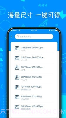 超美证件照制作截图3 超美证件照制作截图3