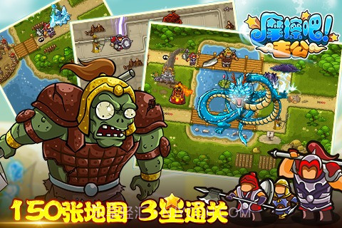 摩擦吧！主公截图5