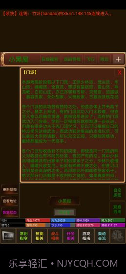 文字江湖mud截图1 文字江湖mud截图1