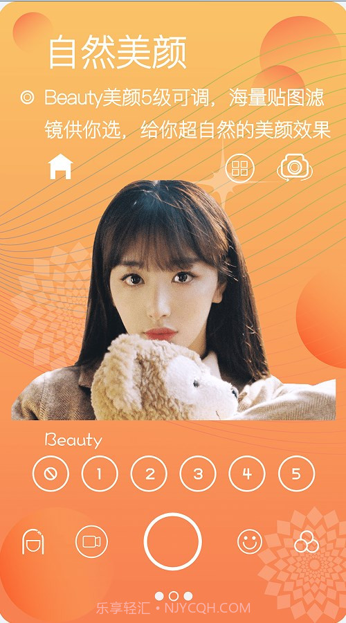 自拍颜值相机截图2