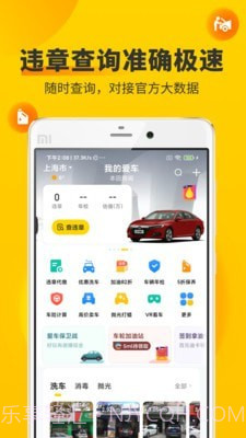 车辆违章拍照信息查询截图2 车辆违章拍照信息查询截图2