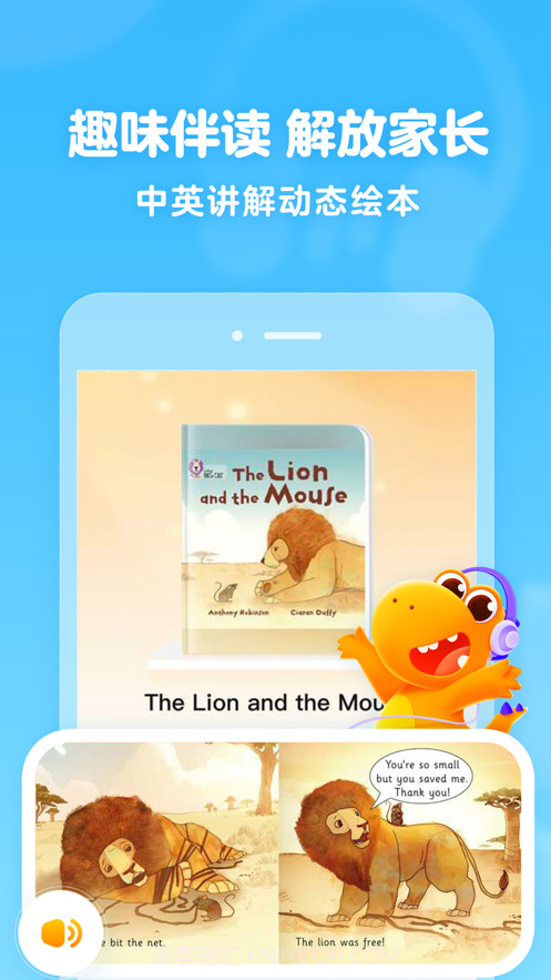 瓜瓜龙绘本截图4 瓜瓜龙绘本截图4