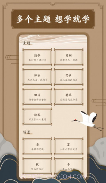 笔趣古诗截图4 笔趣古诗截图4