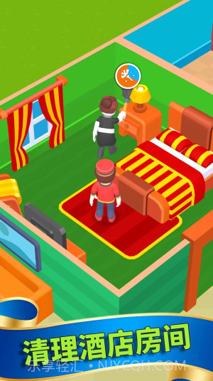 开心旅馆截图1 开心旅馆截图1