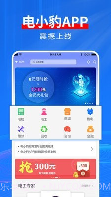 电小豹截图1 电小豹截图1