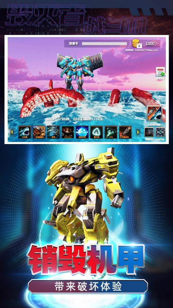 毁灭者战斗机截图1 毁灭者战斗机截图1