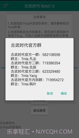 古武时代APP截图5