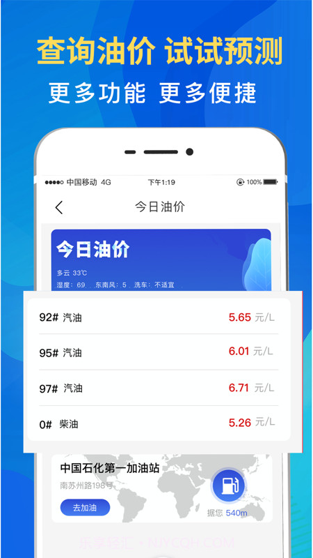 驾车违章查询截图3